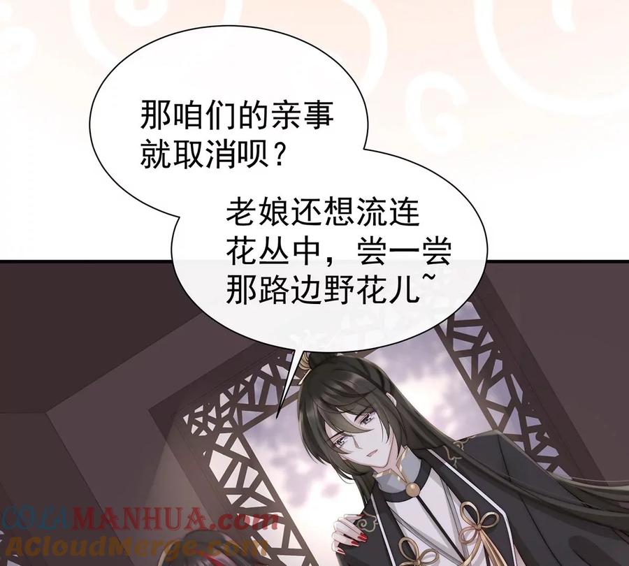 03天喜阁的新妈妈-妻主，请享用-拂晓联盟 & 胡桃文化（第9张）