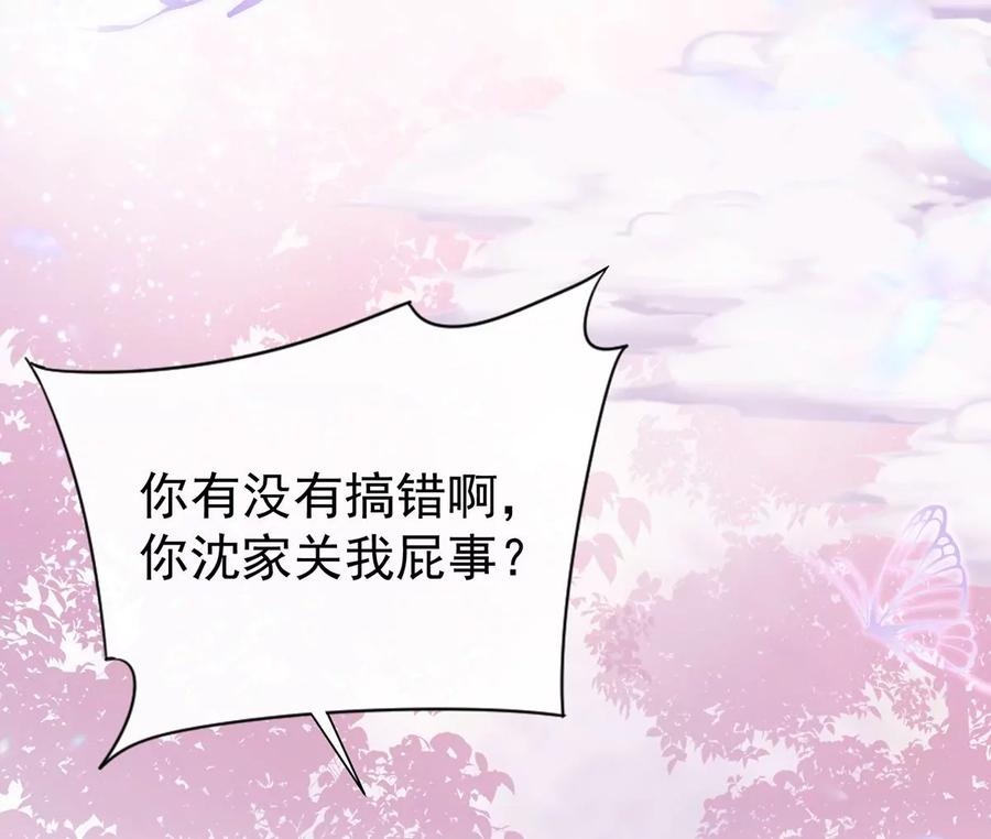 03天喜阁的新妈妈-妻主，请享用-拂晓联盟 & 胡桃文化（第24张）