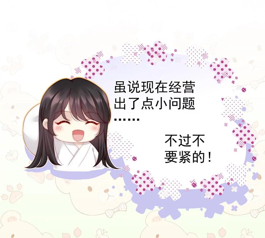 03天喜阁的新妈妈-妻主，请享用-拂晓联盟 & 胡桃文化（第38张）