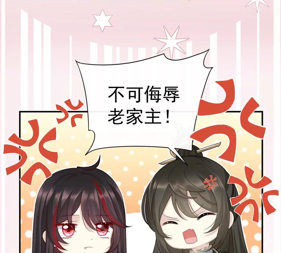 03天喜阁的新妈妈-妻主，请享用-拂晓联盟 & 胡桃文化（第18张）