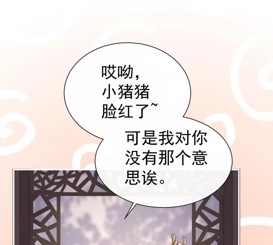 03天喜阁的新妈妈-妻主，请享用-拂晓联盟 & 胡桃文化（第6张）