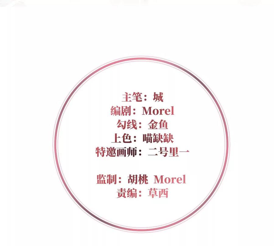 55群魔乱舞天喜阁-妻主，请享用-拂晓联盟 & 胡桃文化（第4张）