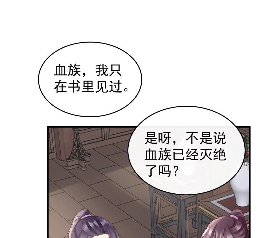55群魔乱舞天喜阁-妻主，请享用-拂晓联盟 & 胡桃文化（第11张）