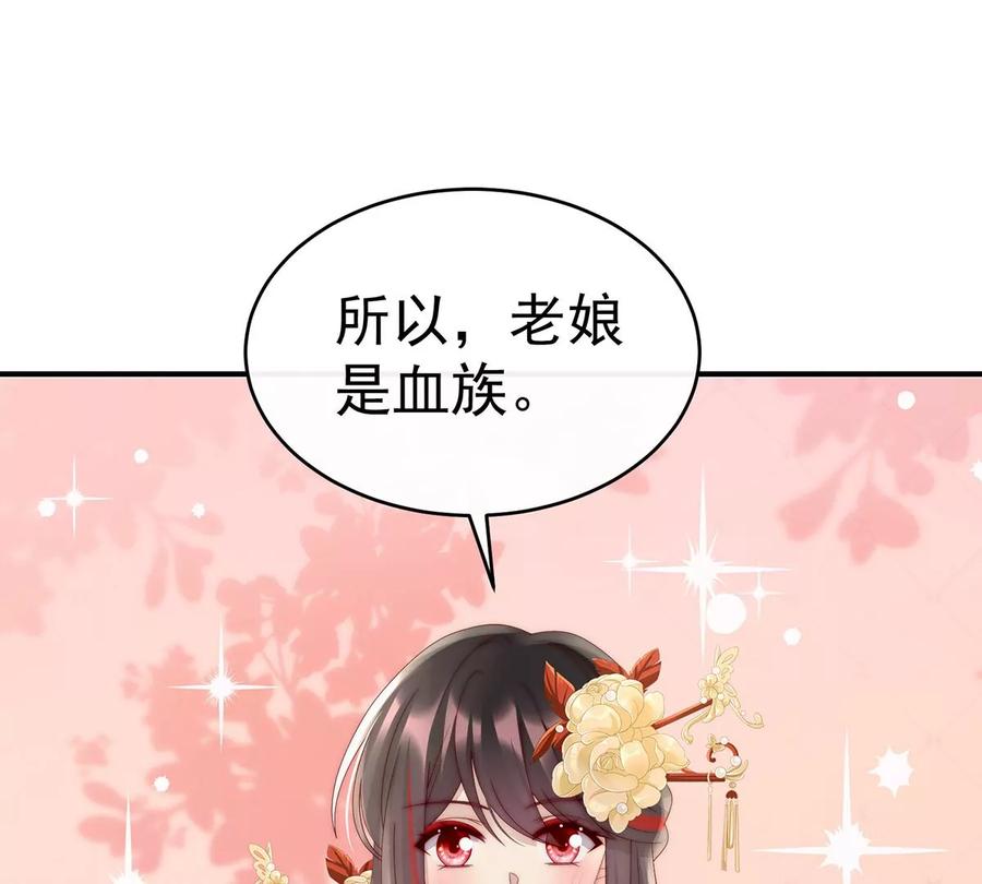 55群魔乱舞天喜阁-妻主，请享用-拂晓联盟 & 胡桃文化（第6张）