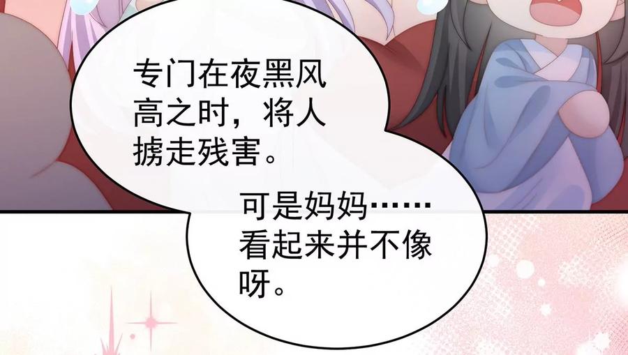 55群魔乱舞天喜阁-妻主，请享用-拂晓联盟 & 胡桃文化（第15张）