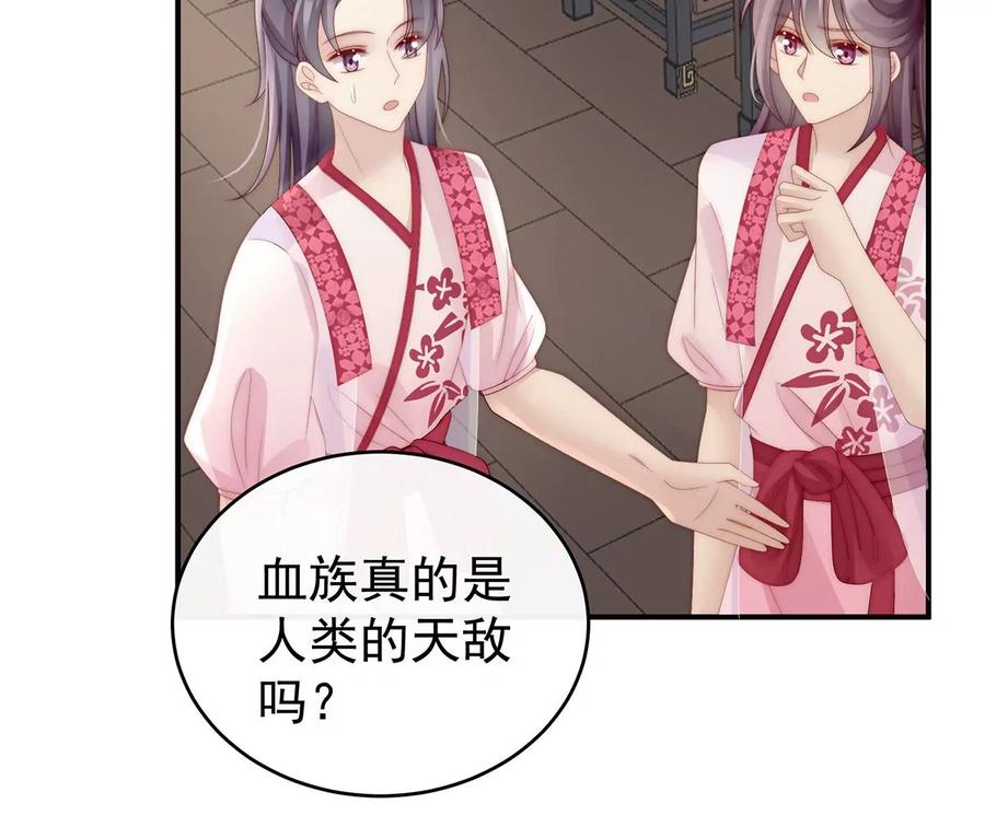 55群魔乱舞天喜阁-妻主，请享用-拂晓联盟 & 胡桃文化（第12张）