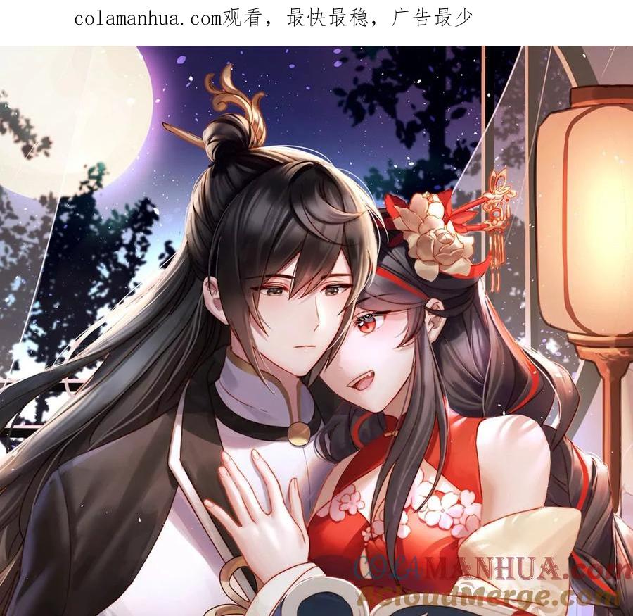 55群魔乱舞天喜阁-妻主，请享用-拂晓联盟 & 胡桃文化（第1张）