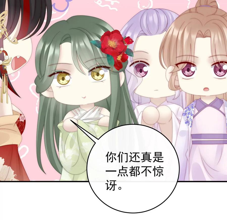55群魔乱舞天喜阁-妻主，请享用-拂晓联盟 & 胡桃文化（第10张）