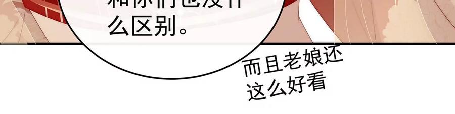 55群魔乱舞天喜阁-妻主，请享用-拂晓联盟 & 胡桃文化（第18张）
