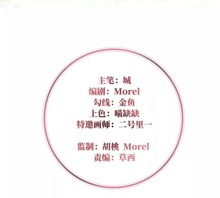 56逼婚-妻主，请享用-拂晓联盟 & 胡桃文化（第3张）
