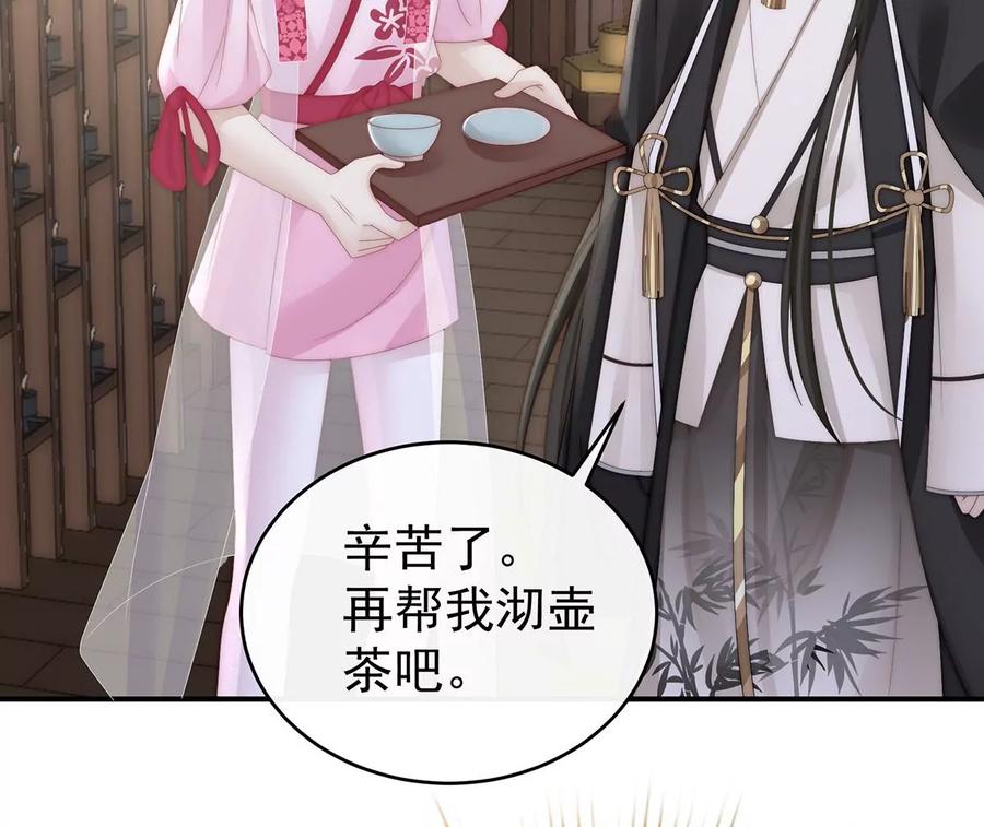 56逼婚-妻主，请享用-拂晓联盟 & 胡桃文化（第18张）