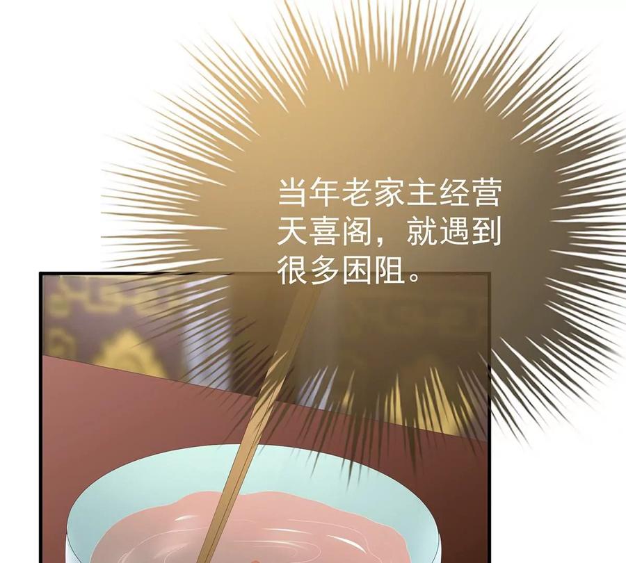 56逼婚-妻主，请享用-拂晓联盟 & 胡桃文化（第19张）