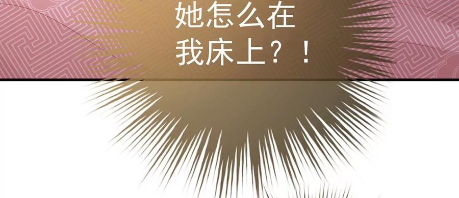 56逼婚-妻主，请享用-拂晓联盟 & 胡桃文化（第10张）