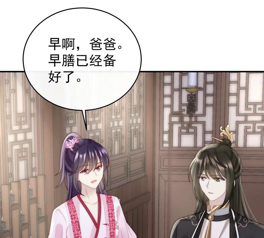56逼婚-妻主，请享用-拂晓联盟 & 胡桃文化（第17张）