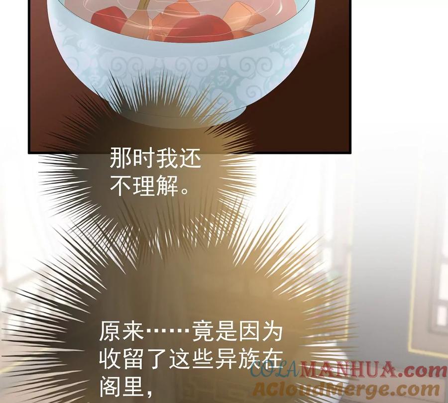 56逼婚-妻主，请享用-拂晓联盟 & 胡桃文化（第20张）