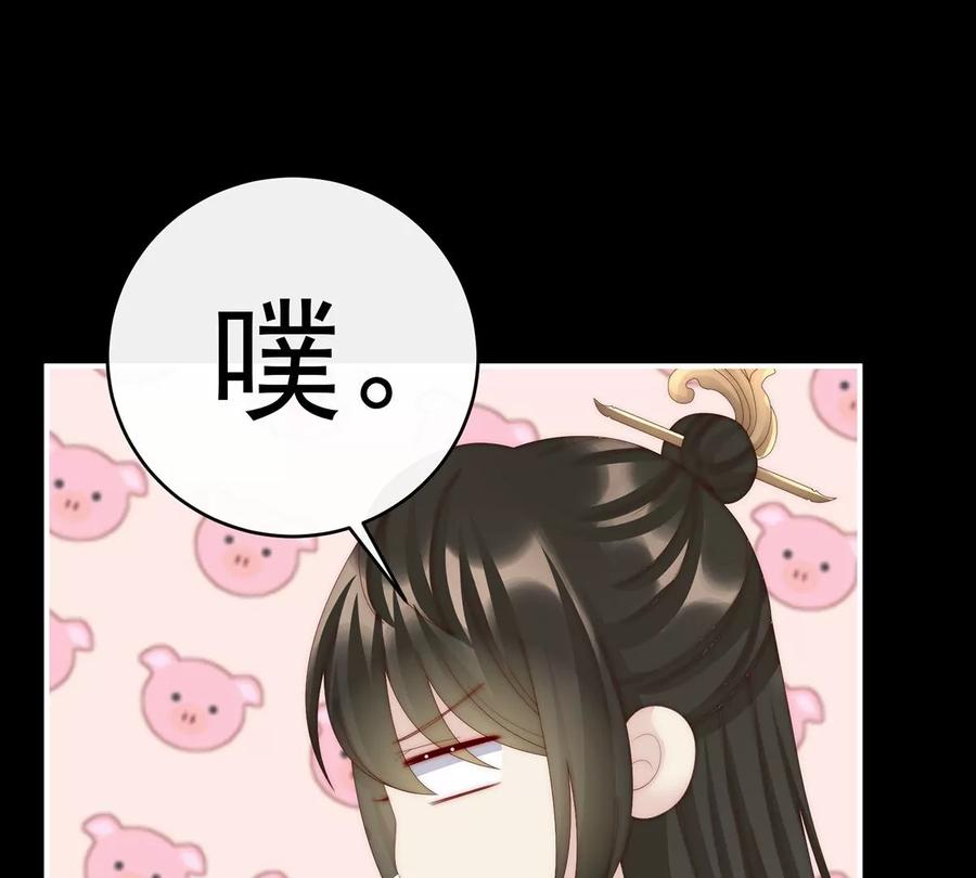 57须臾先生-妻主，请享用-拂晓联盟 & 胡桃文化（第14张）