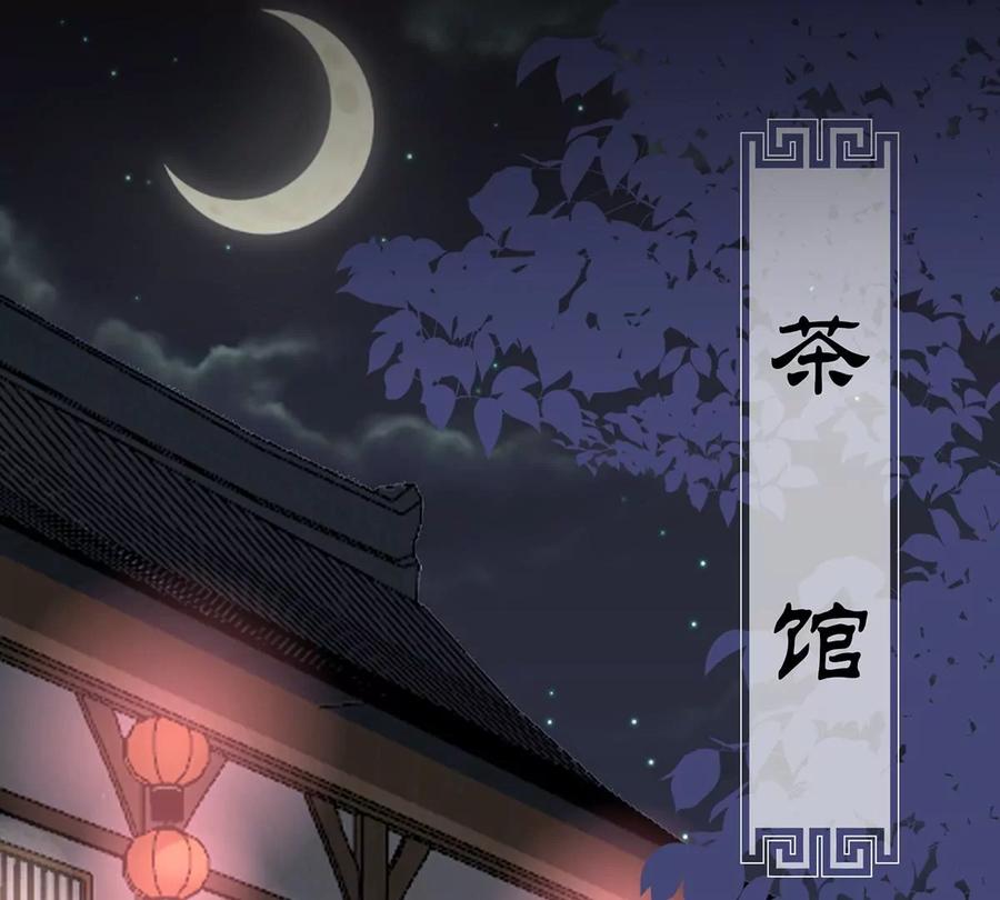 57须臾先生-妻主，请享用-拂晓联盟 & 胡桃文化（第8张）
