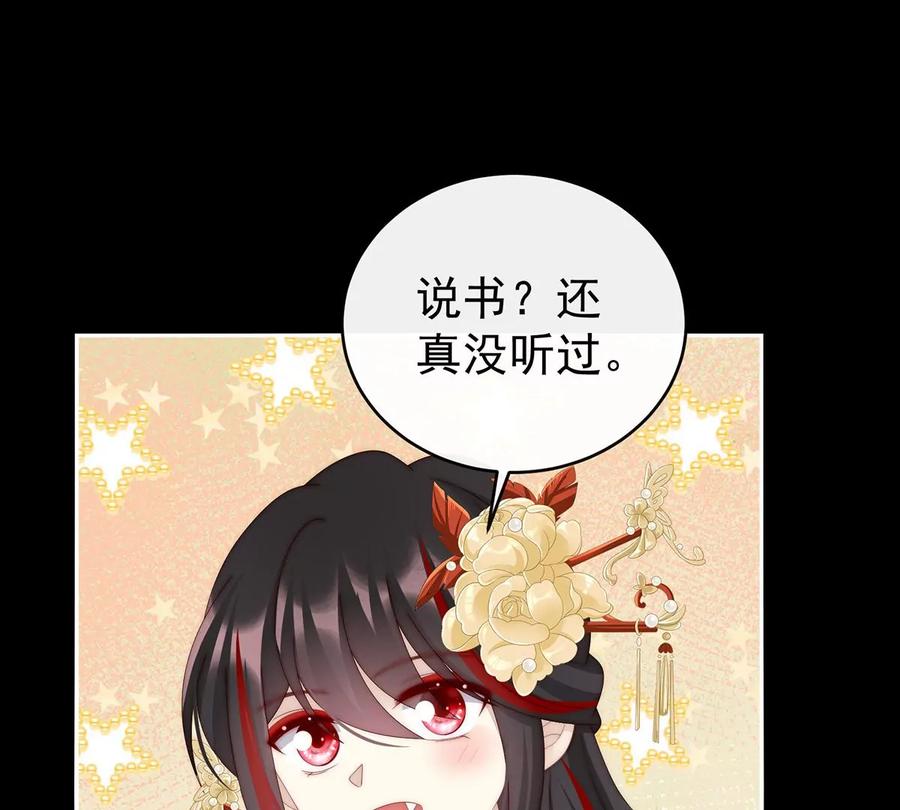 57须臾先生-妻主，请享用-拂晓联盟 & 胡桃文化（第6张）