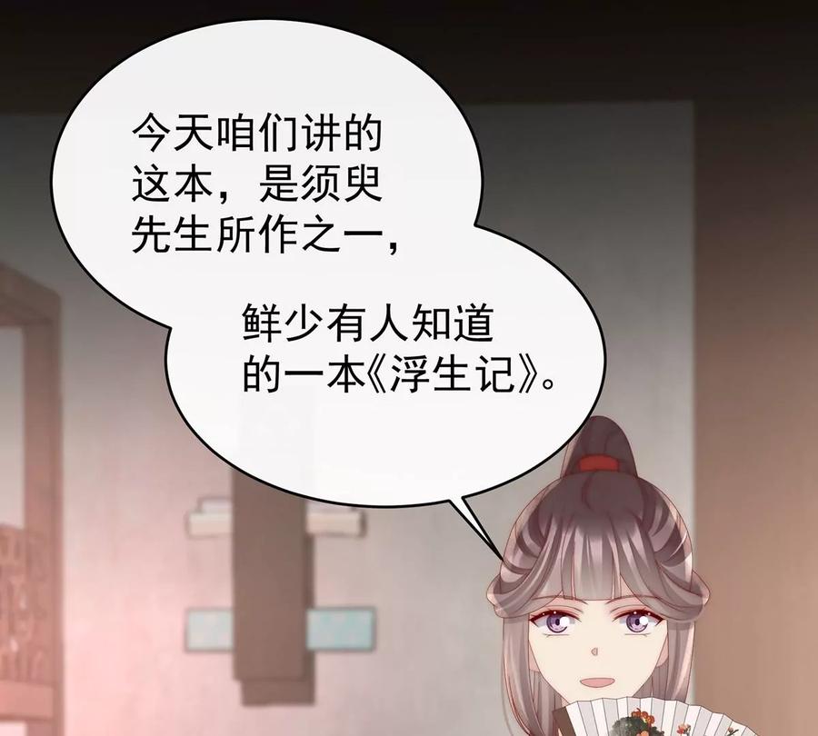 57须臾先生-妻主，请享用-拂晓联盟 & 胡桃文化（第11张）
