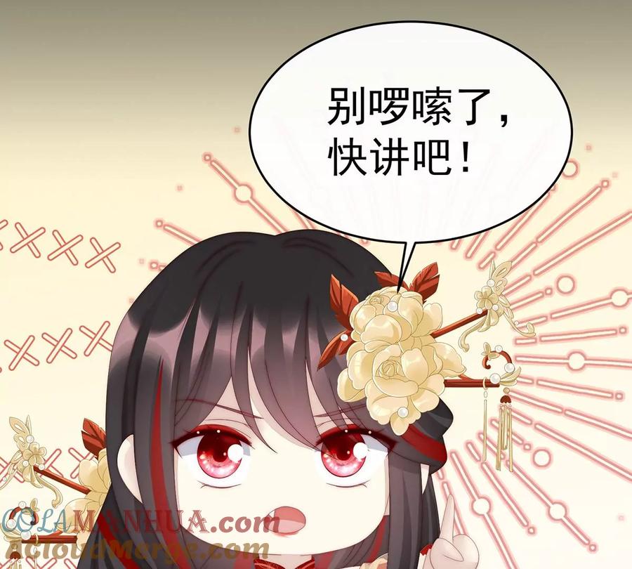 57须臾先生-妻主，请享用-拂晓联盟 & 胡桃文化（第21张）