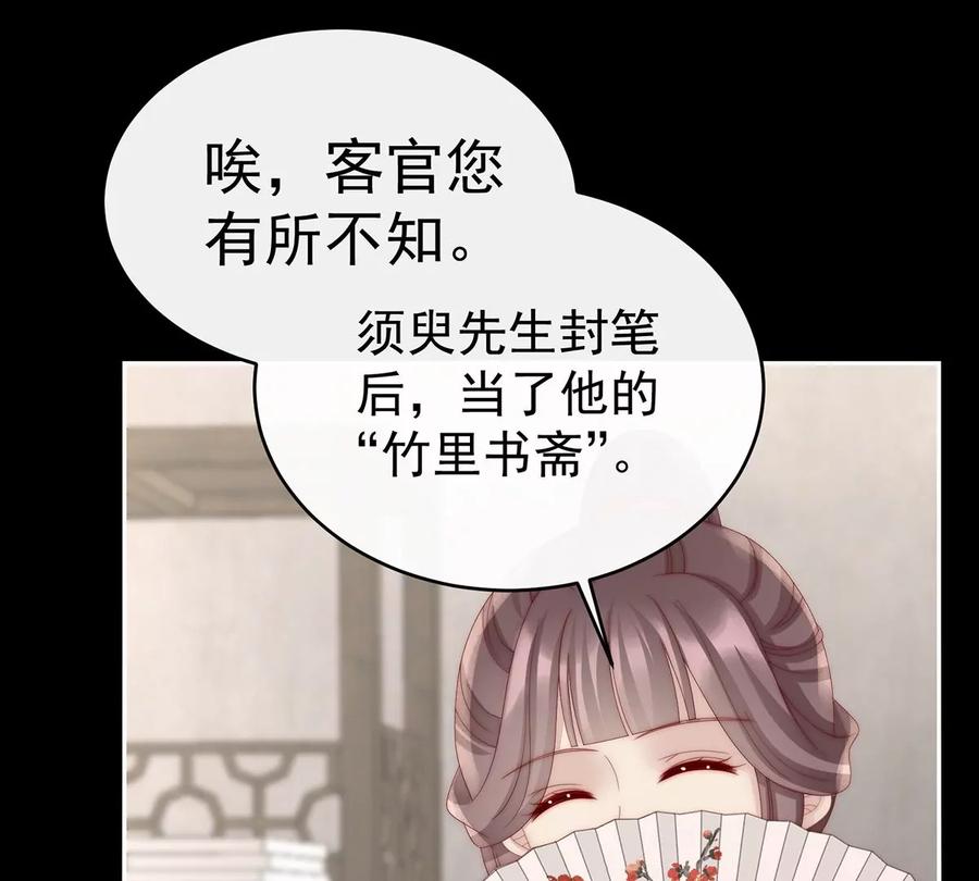 57须臾先生-妻主，请享用-拂晓联盟 & 胡桃文化（第18张）