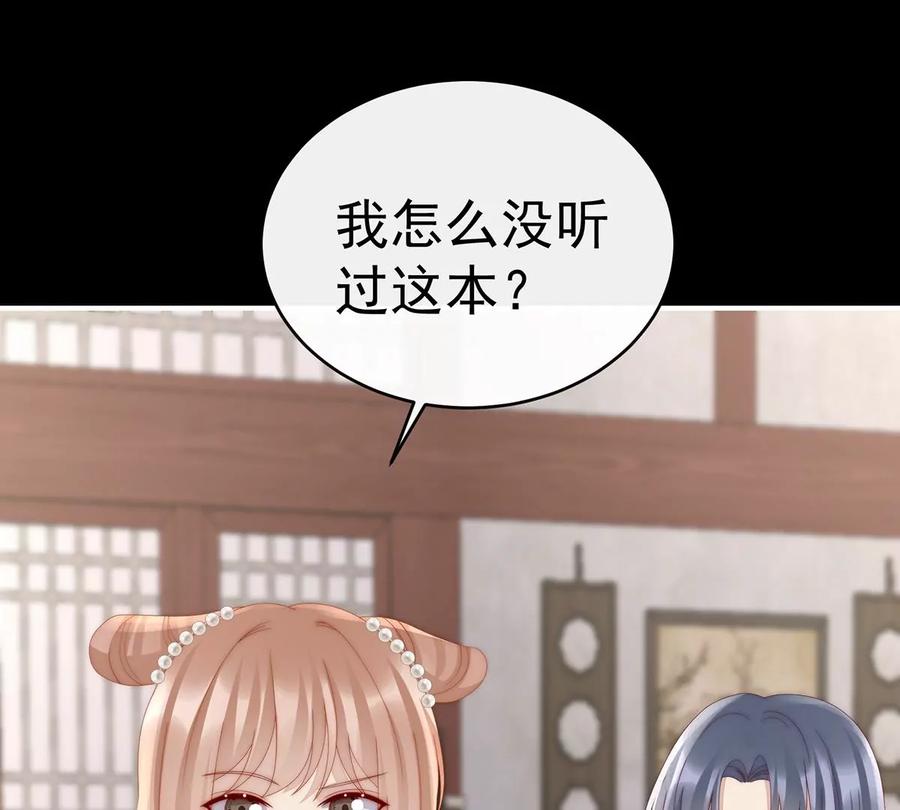 57须臾先生-妻主，请享用-拂晓联盟 & 胡桃文化（第16张）