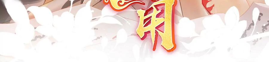57须臾先生-妻主，请享用-拂晓联盟 & 胡桃文化（第3张）