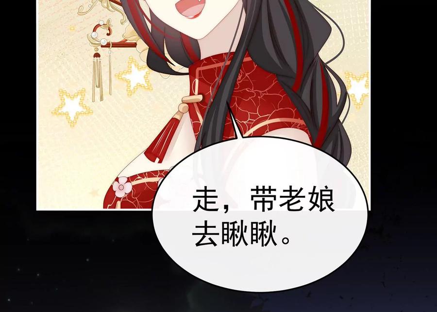 57须臾先生-妻主，请享用-拂晓联盟 & 胡桃文化（第7张）