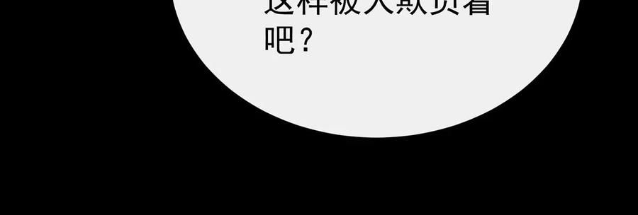 58跟妈妈学骂人-妻主，请享用-拂晓联盟 & 胡桃文化（第39张）