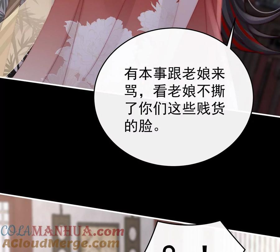 58跟妈妈学骂人-妻主，请享用-拂晓联盟 & 胡桃文化（第13张）