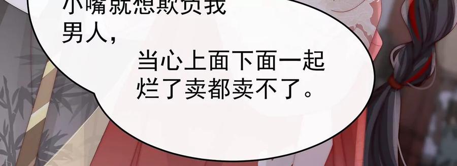 58跟妈妈学骂人-妻主，请享用-拂晓联盟 & 胡桃文化（第12张）