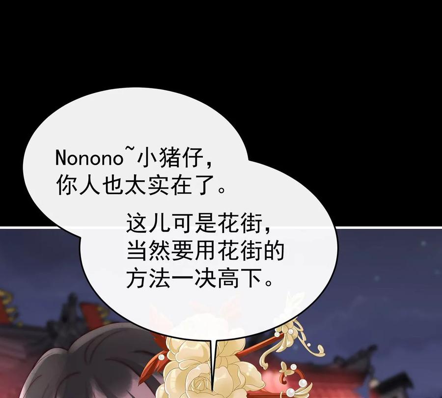 58跟妈妈学骂人-妻主，请享用-拂晓联盟 & 胡桃文化（第32张）