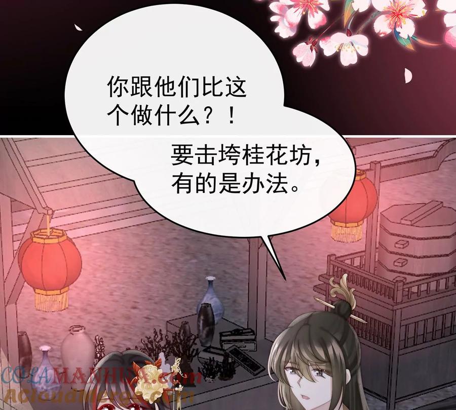 58跟妈妈学骂人-妻主，请享用-拂晓联盟 & 胡桃文化（第29张）