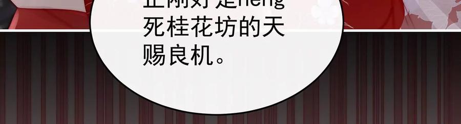 58跟妈妈学骂人-妻主，请享用-拂晓联盟 & 胡桃文化（第34张）