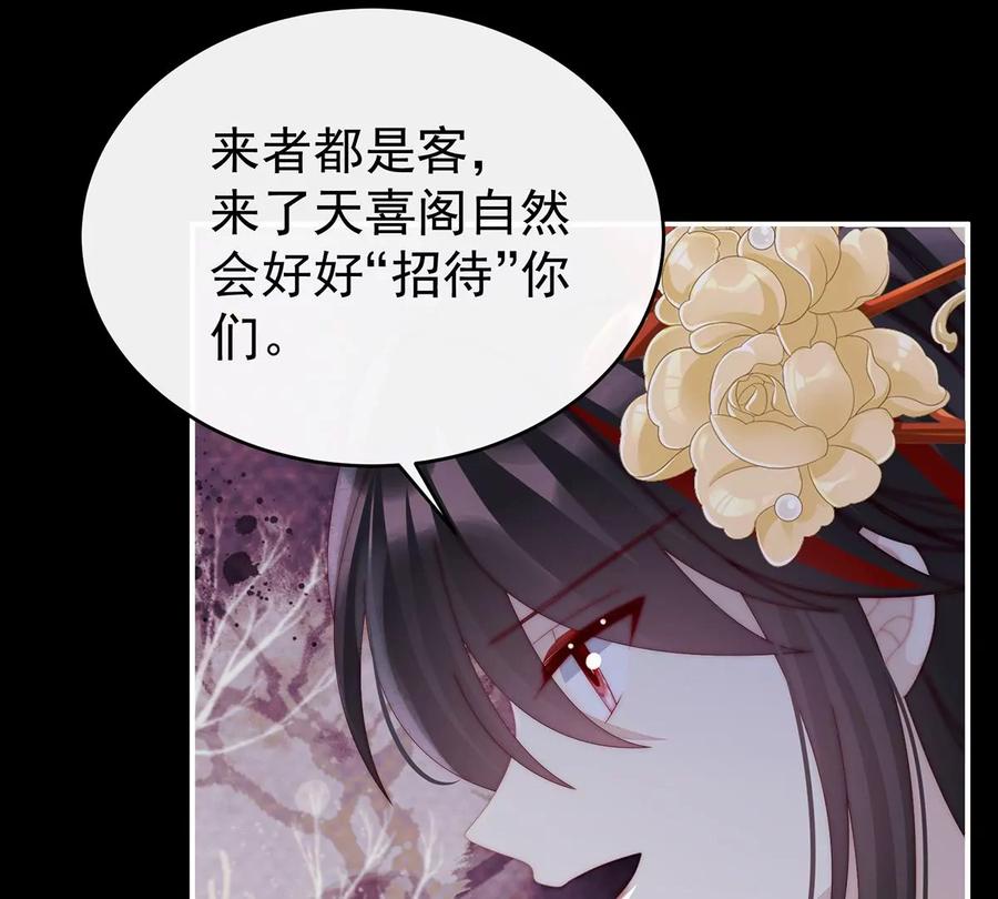 58跟妈妈学骂人-妻主，请享用-拂晓联盟 & 胡桃文化（第22张）