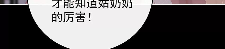 58跟妈妈学骂人-妻主，请享用-拂晓联盟 & 胡桃文化（第18张）