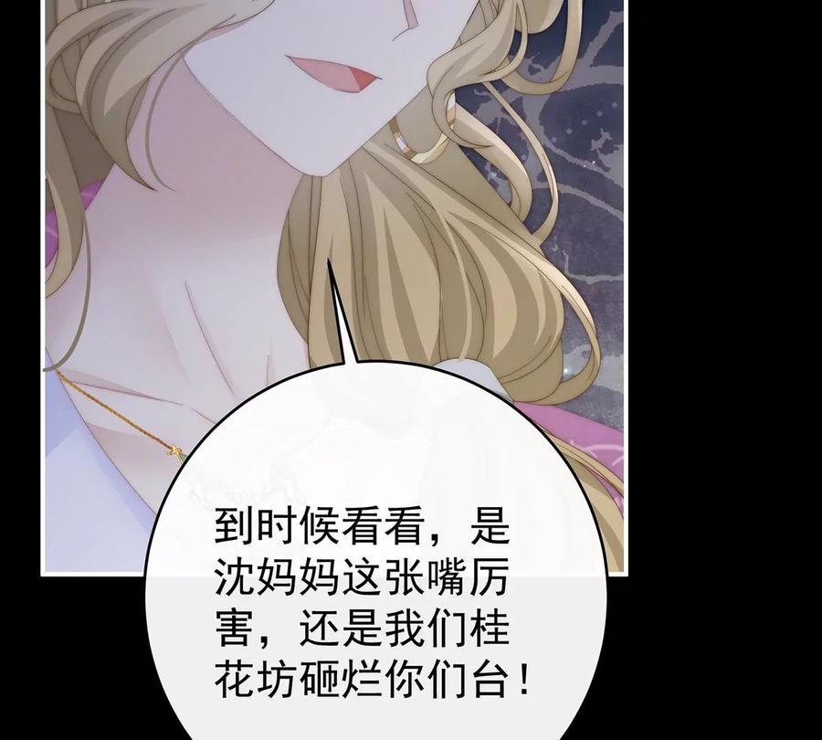 58跟妈妈学骂人-妻主，请享用-拂晓联盟 & 胡桃文化（第20张）