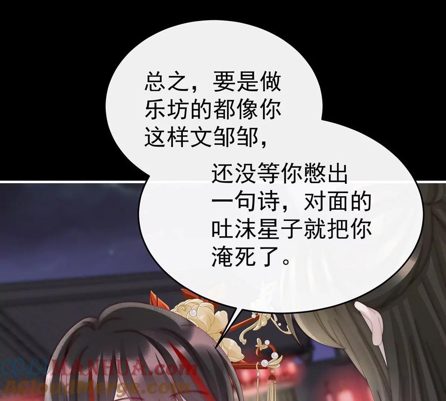 58跟妈妈学骂人-妻主，请享用-拂晓联盟 & 胡桃文化（第37张）