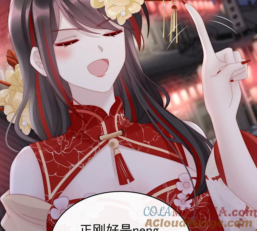 58跟妈妈学骂人-妻主，请享用-拂晓联盟 & 胡桃文化（第33张）