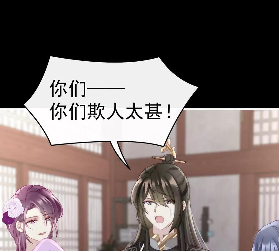 58跟妈妈学骂人-妻主，请享用-拂晓联盟 & 胡桃文化（第6张）