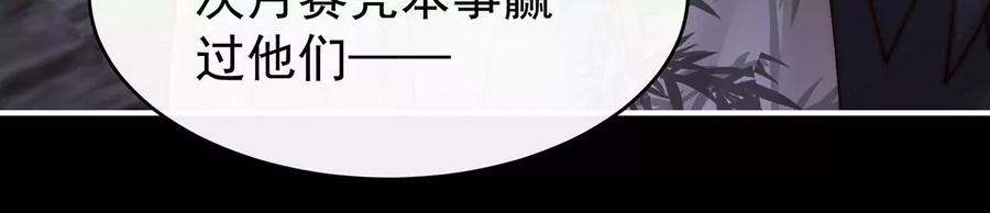 58跟妈妈学骂人-妻主，请享用-拂晓联盟 & 胡桃文化（第31张）