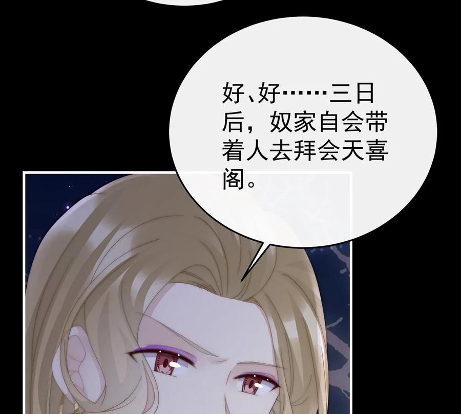 58跟妈妈学骂人-妻主，请享用-拂晓联盟 & 胡桃文化（第19张）