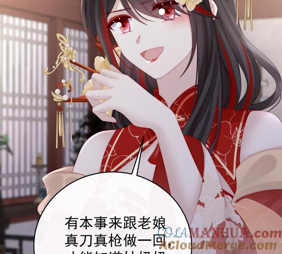 58跟妈妈学骂人-妻主，请享用-拂晓联盟 & 胡桃文化（第17张）