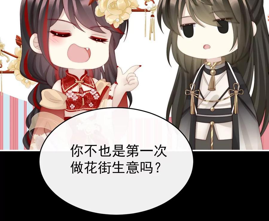 58跟妈妈学骂人-妻主，请享用-拂晓联盟 & 胡桃文化（第36张）