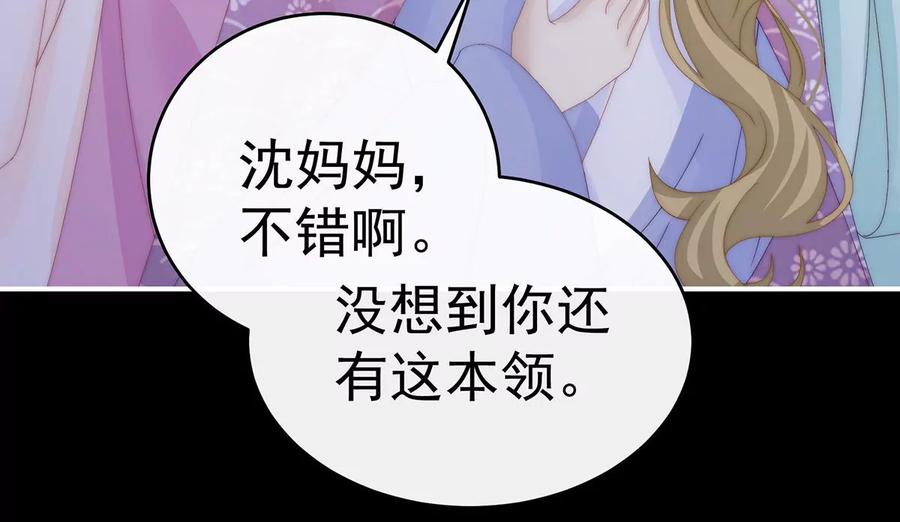 58跟妈妈学骂人-妻主，请享用-拂晓联盟 & 胡桃文化（第15张）