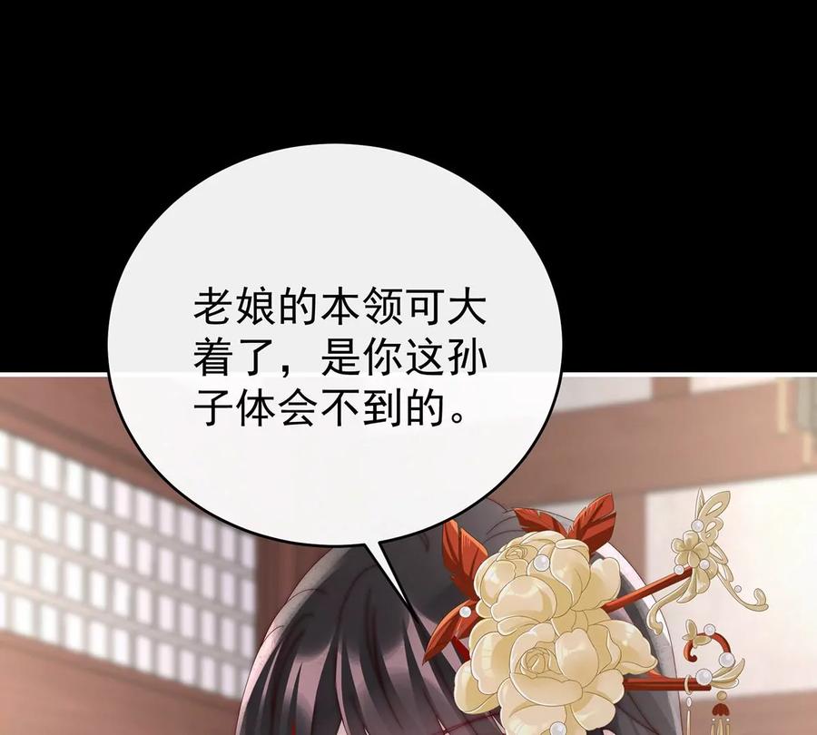 58跟妈妈学骂人-妻主，请享用-拂晓联盟 & 胡桃文化（第16张）