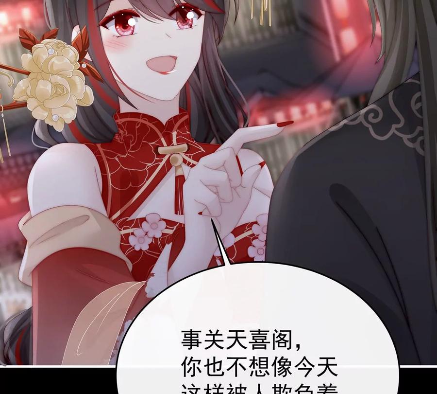 58跟妈妈学骂人-妻主，请享用-拂晓联盟 & 胡桃文化（第38张）