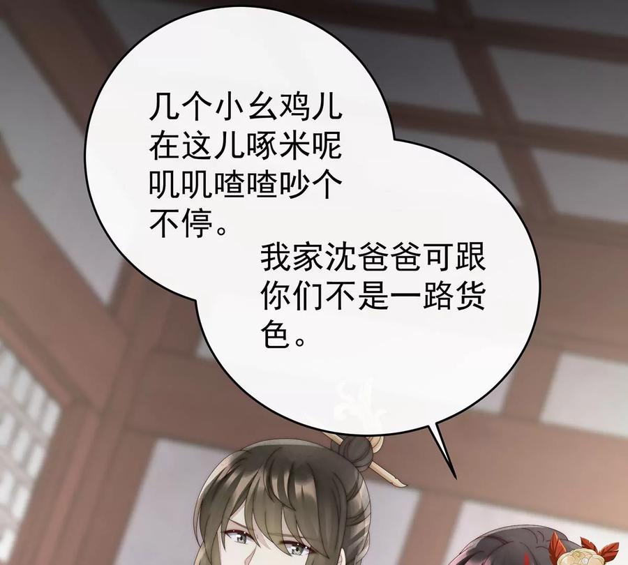 58跟妈妈学骂人-妻主，请享用-拂晓联盟 & 胡桃文化（第10张）