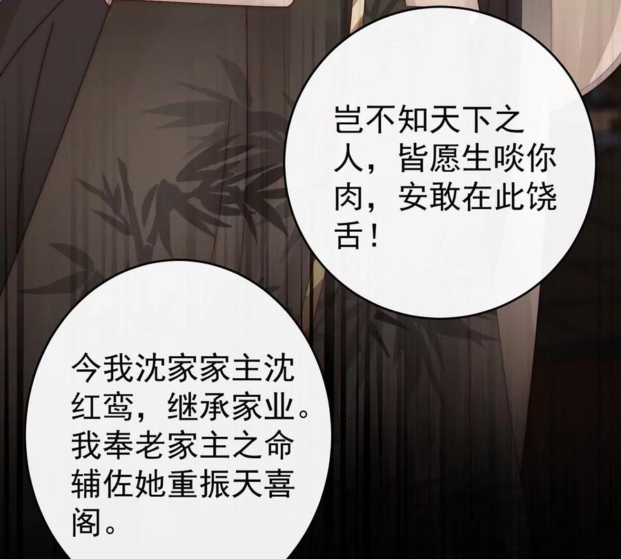59从未见过如此厚颜无耻之人-妻主，请享用-拂晓联盟 & 胡桃文化（第20张）