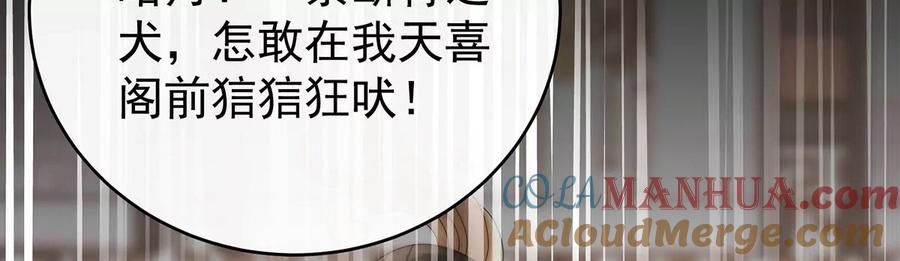 59从未见过如此厚颜无耻之人-妻主，请享用-拂晓联盟 & 胡桃文化（第22张）